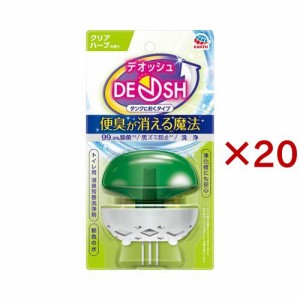 デオッシュ DEOSH タンクにおくタイプ クリアハーブの香り トイレ洗浄剤 消臭剤(65ml×20セット)[トイレ用品 その他]