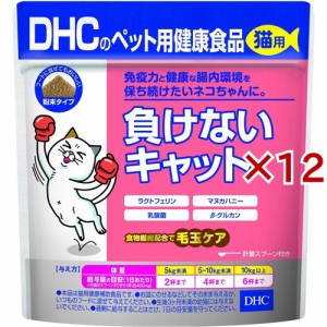 DHCのペット用健康食品 猫用 負けないキャット(50g×12セット)[猫のおやつ・サプリメント]