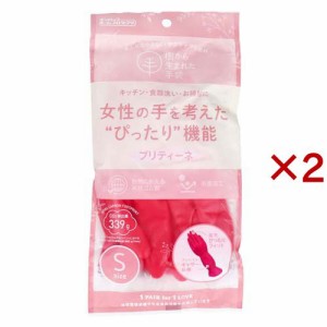 樹から生まれた手袋 プリティーネ Sサイズ レッド(1双×2セット)[掃除用・炊事用手袋 その他]