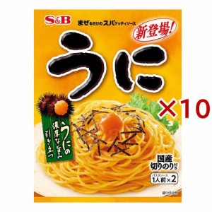 まぜるだけのスパゲッティソース うに(52g×10セット)[パスタソース]