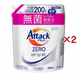 アタックZERO つめかえ用(2000g×2セット)[つめかえ用洗濯洗剤(液体)]