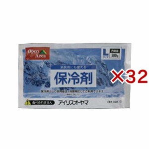 アイリスオーヤマ 保冷剤 アウトドア 500g CKF-500(32セット)[冷却用品]