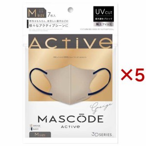 マスコード 3Dマスク アクティブ M グレージュ ネイビー紐(7枚×5セット)[マスク その他]