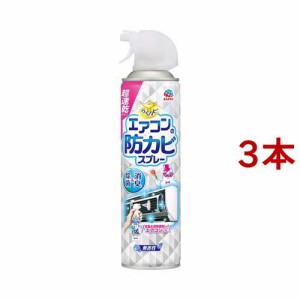 らくハピ エアコンの防カビスプレー 無香性 エアコン掃除(350ml*3本セット)[エアコン掃除用品]