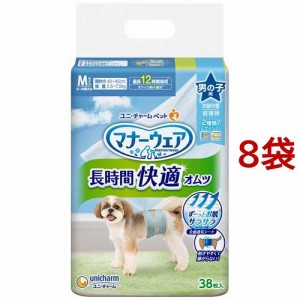 マナーウェア長時間オムツ男の子用M 犬用 おむつ ユニチャーム(38枚入*8袋)[ペットシーツ・犬のトイレ用品]