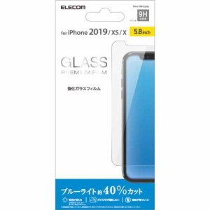 エレコム iPhone11Pro iPhoneXS iPhoneX ガラスフィルム ブルーライト PM-A19BFLGGBL(1枚)[液晶保護フィルム]