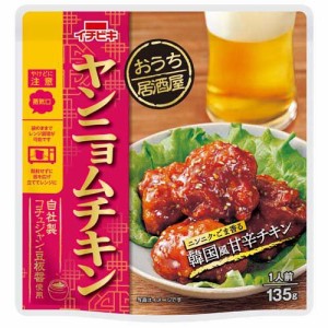 イチビキ おうち居酒屋 ヤンニョムチキン(135g)[乾物・惣菜 その他]