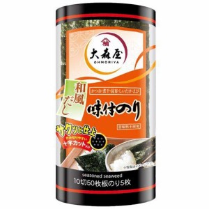 大森屋 和風だし味付のり 卓上(10切50枚)[海苔・佃煮]