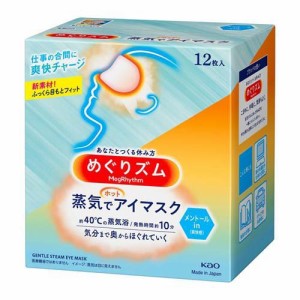 めぐりズム 蒸気でホットアイマスク メントールin(12枚入)[温熱用品 その他]