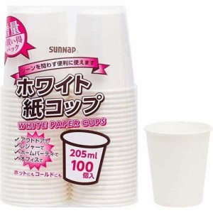 ホワイト紙コップ 205ml C20100WT(100個入)[紙コップ]