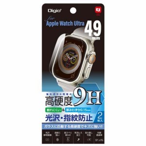 Digio2 Apple Watch Ultra用 高硬度9Hフィルム 光沢・指紋防止 SMW-AW491FLK9H(1個)[情報家電　その他]
