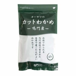 オーサワの鳴門産カットわかめ(45g)[乾物]