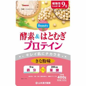 山本漢方 酵素＆はとむぎプロテイン(400g)[プロテイン その他]