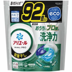 アリエール 洗濯洗剤 ジェルボール PRO 部屋干し 詰め替え 超メガジャンボ(92個入)[洗濯洗剤 その他]