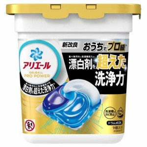 アリエール 洗濯洗剤 ジェルボール PRO POWER 本体(9個入)[洗濯洗剤 その他]