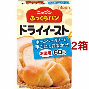 オーマイ ふっくらパン ドライイースト(60g*2箱セット)[粉類その他]