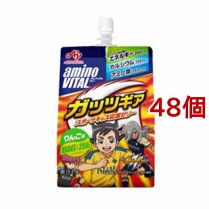 ケース販売 アミノバイタルゼリードリンク アミノ酸ガッツギア りんご味(250g*48個セット)[スポーツドリンク その他]