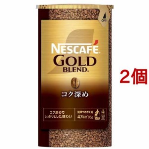 ネスカフェ ゴールドブレンド コク深め エコ＆システムパック(95g*2個セット)[インスタントコーヒー]