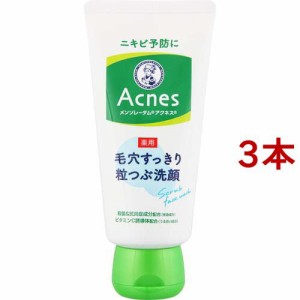 メンソレータム アクネス 薬用毛穴すっきり粒つぶ洗顔(130g*3本セット)[洗顔フォーム ニキビ用]