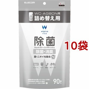 エレコム ウェットティッシュ 除菌 消臭 クリーナー 銀イオン 緑茶エキス WC-AG90SPN(90枚入*10袋セット)[情報家電　その他]
