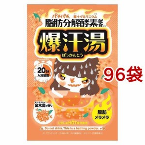 爆汗湯 金木犀の香り(60g*96袋セット)[入浴剤 その他]