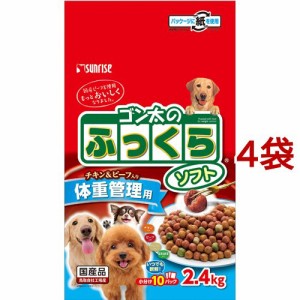 SR ゴン太のふっくらソフト 体重管理用(2.4kg*4袋セット)[ドッグフード(ドライフード)]