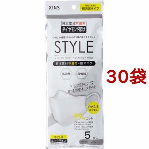 STYLEマスク ホワイト ふつうサイズ 個包装(5枚入*30袋セット)[不織布マスク]