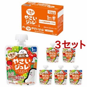 森永 1食分の！やさいジュレ たっぷり緑黄色野菜とくだもの(70g*6個入*3セット)[おやつ]