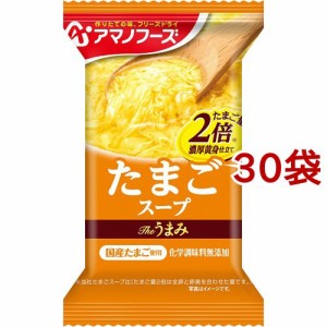 アマノフーズ Theうまみ たまごスープ(1食入*30袋セット)[インスタントスープ]