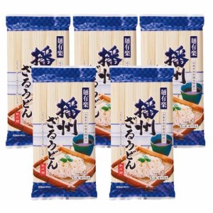 麺有楽 播州ざるうどん(500g*5袋セット)[うどん・そば・そうめん他]