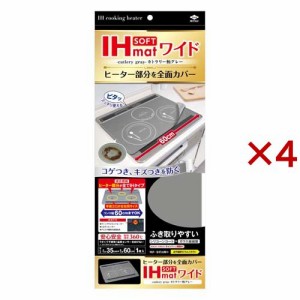 IHマットソフトワイド カトラリー柄グレー(4セット)[キッチン用品 その他]