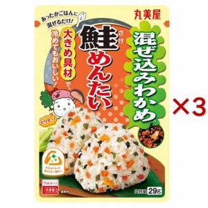 混ぜ込みわかめ 鮭めんたい(29g×3セット)[混ぜご飯・炊込みご飯の素]