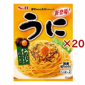 まぜるだけのスパゲッティソース うに(52g×20セット)[パスタソース]