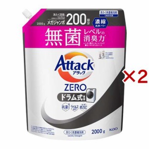 アタックZERO ドラム式専用 つめかえ用(2000g×2セット)[つめかえ用洗濯洗剤(液体)]