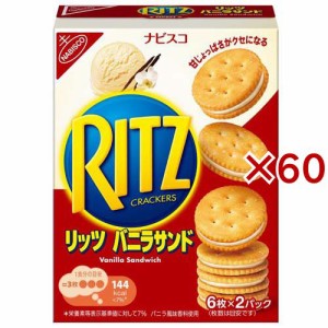 リッツ バニラサンド(106g×60セット)[ビスケット・クッキー]