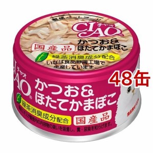 いなば チャオ かつお＆ほたてかまぼこ(85g*48缶セット)[キャットフード(ウェット)]