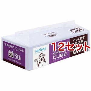 スマートキューブ とって付きポリ袋 45L用 半透明(50枚入*12セット)[キッチン用品 その他]