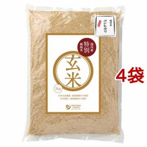 令和4年産 国内産特別栽培玄米(5kg*4袋セット(20kg))[その他玄米(お米・米・穀類)]