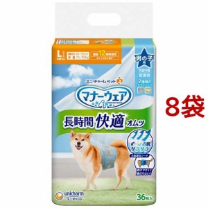 マナーウェア長時間オムツ男の子用L 犬用 おむつ ユニチャーム(36枚入*8袋)[ペットシーツ・犬のトイレ用品]