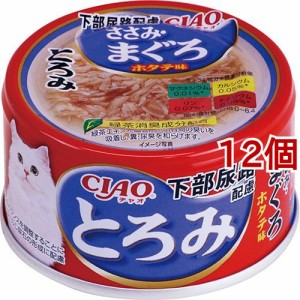 CIAO とろみ 下部尿路配慮 ささみ・まぐろ ホタテ味(80g*12コセット)[キャットフード(ウェット)]