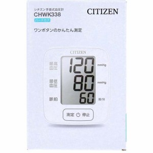 シチズン 手首式血圧計 ハードカフ CHWK338(1個)[血圧計]