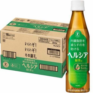 ヘルシア 緑茶 スリムボトル(350ml*24本入)[トクホのお茶]