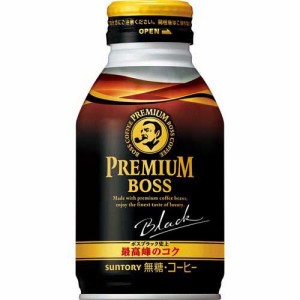 プレミアムボス ブラック(285g*24本入)[缶コーヒー(無糖)]