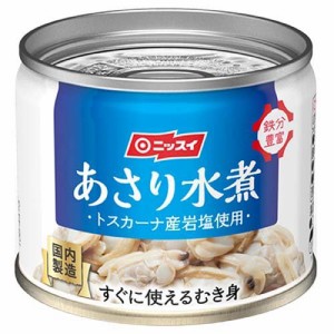 ニッスイ あさり水煮 EO(125g)[水産加工缶詰]