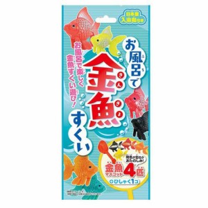 お風呂で金魚すくい(1セット)[入浴剤 その他]