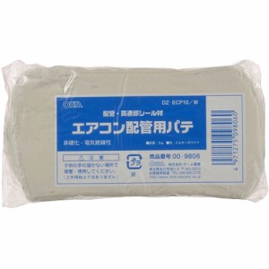 エアコン配管用パテ ミルキーホワイト DZ-ECP10／W(1kg)[エアコン]