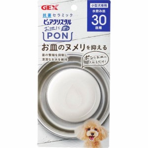 ピュアクリスタル お皿にPON 抗菌 犬用 30日(1個)[ペットの雑貨・ケアグッズ]