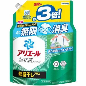 アリエール 洗濯洗剤 液体 部屋干しプラス 詰め替え 超ジャンボ(1.15kg)[洗濯洗剤(液体)]