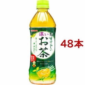 サンガリア すばらしい濃いお茶(500ml*48本セット)[ほうじ茶]