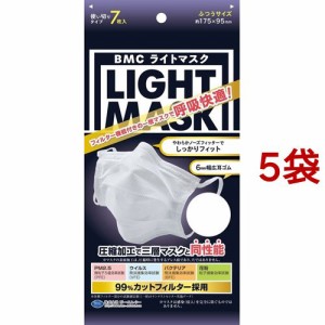 BMC ライトマスク ふつうサイズ(7枚入*5袋セット)[不織布マスク]